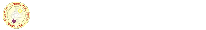 टिळकनगर विद्यामंदिर